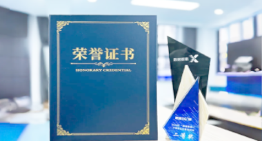 “汽车销售智能引擎”亮相浙江温州“数据要素×”大赛，斩获殊荣！